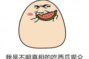 吃瓜群众表情包gif动图下载,吃瓜群众表情包GIF背后的趣味与热议